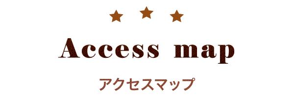 Access　map アクセスマップ